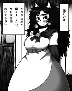 Page 11 of Kagerou Shindan 1-5 - preview thumbnail