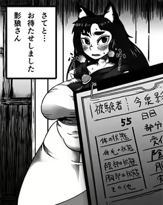 Page 131 of Kagerou Shindan 1-5 - preview thumbnail