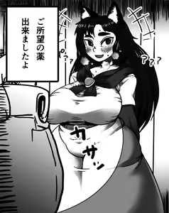 Page 132 of Kagerou Shindan 1-5 - preview thumbnail