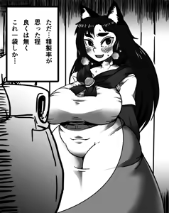 Page 133 of Kagerou Shindan 1-5 - preview thumbnail