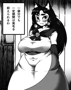 Page 134 of Kagerou Shindan 1-5 - preview thumbnail