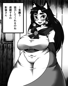 Page 136 of Kagerou Shindan 1-5 - preview thumbnail