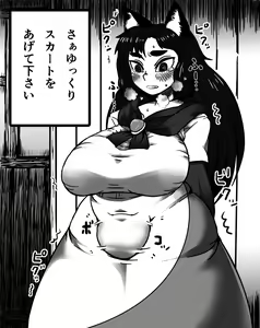 Page 139 of Kagerou Shindan 1-5 - preview thumbnail