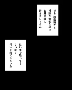 Page 163 of Kagerou Shindan 1-5 - preview thumbnail