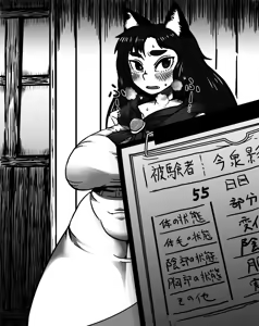 Page 164 of Kagerou Shindan 1-5 - preview thumbnail