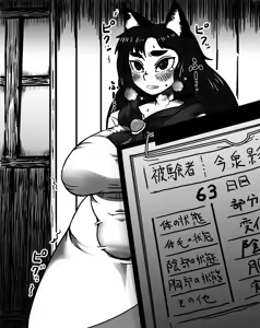 Page 171 of Kagerou Shindan 1-5 - preview thumbnail