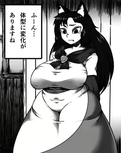 Page 20 of Kagerou Shindan 1-5 - preview thumbnail