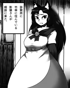 Page 2 of Kagerou Shindan 1-5 - preview thumbnail