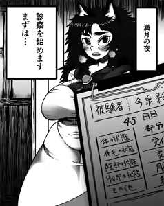 Page 27 of Kagerou Shindan 1-5 - preview thumbnail