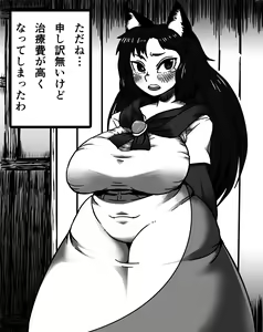 Page 47 of Kagerou Shindan 1-5 - preview thumbnail