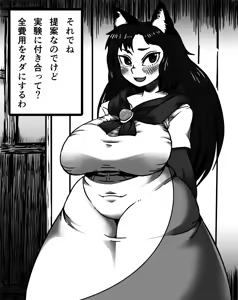 Page 48 of Kagerou Shindan 1-5 - preview thumbnail