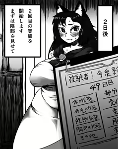 Page 52 of Kagerou Shindan 1-5 - preview thumbnail