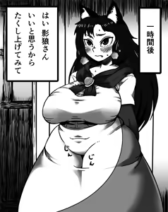 Page 57 of Kagerou Shindan 1-5 - preview thumbnail