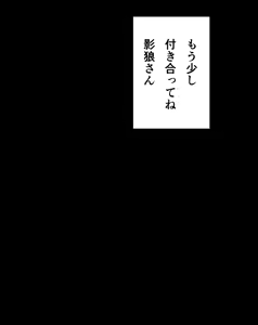 Page 63 of Kagerou Shindan 1-5 - preview thumbnail