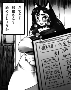 Page 81 of Kagerou Shindan 1-5 - preview thumbnail