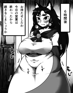 Page 86 of Kagerou Shindan 1-5 - preview thumbnail