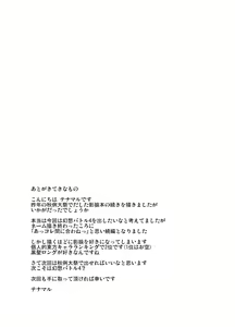 Page 33 of Aru Hareta Hi ni - preview thumbnail