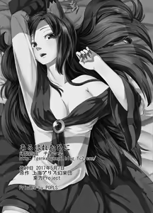 Page 34 of Aru Hareta Hi ni - preview thumbnail