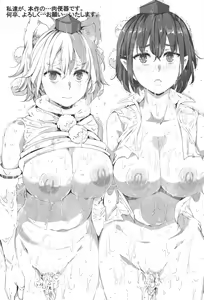 Page 3 of Gensoukyou Jikanteishi club - Kisaragi - preview thumbnail
