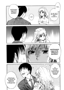 Page 3 of Hanayome Setsuko-san | Невеста Сетсуко-сан (decensored) - preview thumbnail