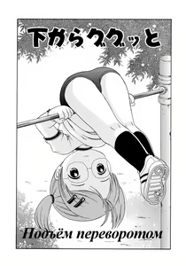 Shita kara Gugutto | Подъём переворотом — hentai manga cover on Fhentai
