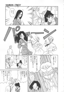 Page 168 of Tokimeki Network - preview thumbnail