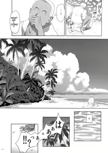 Page 21 of Kaki Hoshuu 8 - preview thumbnail