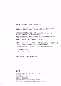 Page 31 of Kaki Hoshuu 8 - preview thumbnail