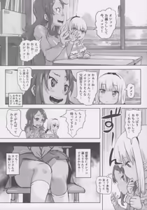 Page 3 of Kanna Kamui no Meidorei - preview thumbnail