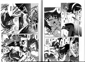 Page 56 of Onegai Kannushi-sama - preview thumbnail