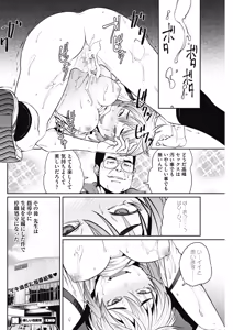 Page 168 of COMIC HOTMILK 2017-06 - preview thumbnail