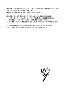 Page 43 of Ura Class Meibo - preview thumbnail