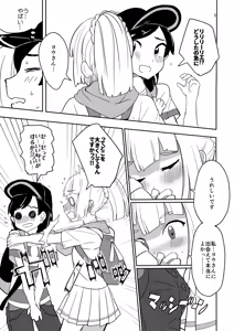 Page 4 of Secret Time - preview thumbnail