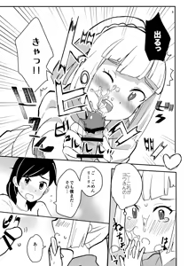 Page 8 of Secret Time - preview thumbnail