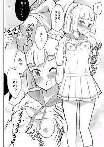 Page 9 of Secret Time - preview thumbnail