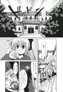 Page 168 of Bakkuncho - preview thumbnail
