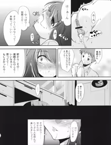 Page 56 of Bakkuncho - preview thumbnail