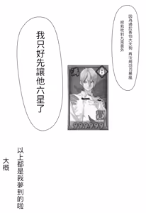 Page 11 of 我在夢中所發生的事 - preview thumbnail