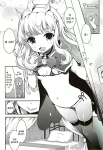 Page 5 of Cagliostro no Yoru | 칼리오스트로의 밤 - preview thumbnail