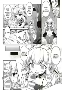 Page 7 of Cagliostro no Yoru | 칼리오스트로의 밤 - preview thumbnail