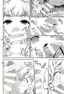 Page 9 of Cagliostro no Yoru | 칼리오스트로의 밤 - preview thumbnail