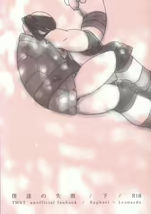 Boku-tachi no Shippai / Ge — hentai manga cover on Fhentai