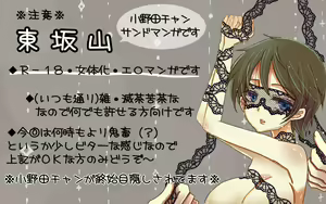坂道サンド4 - hentai manga cover image