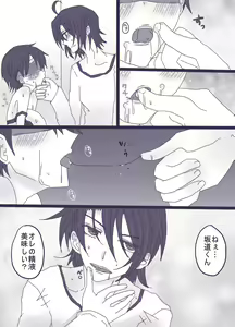 Page 6 of 坂道サンド4 - preview thumbnail