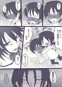 Page 7 of 坂道サンド4 - preview thumbnail