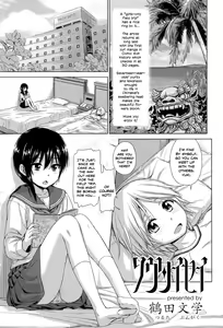 Soutaisei | Relativity — hentai manga cover on Fhentai