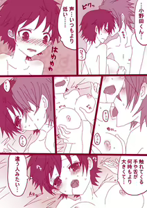 Page 3 of 大人鳴子くん×小野田くん - preview thumbnail