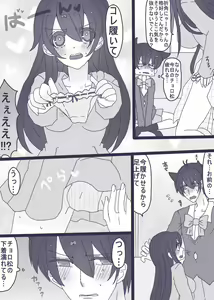 Page 3 of にゃーちゃんコスのカラ一・おそチョロ - preview thumbnail