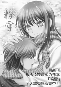 Page 56 of Haru no Mezame ~Valhalla Shuushou~ - preview thumbnail