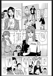 Page 3 of Hitozuma Seiyuu Ikuko San - preview thumbnail